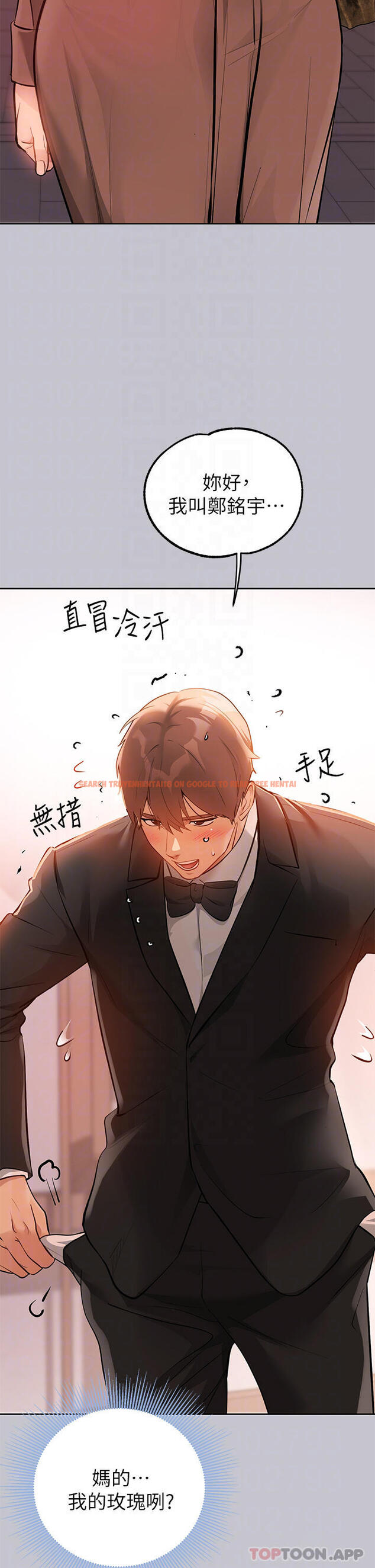 查看漫画富家女姐姐 - 第89話-銘宇是我的 - www.tymanga.com中的1118626图片