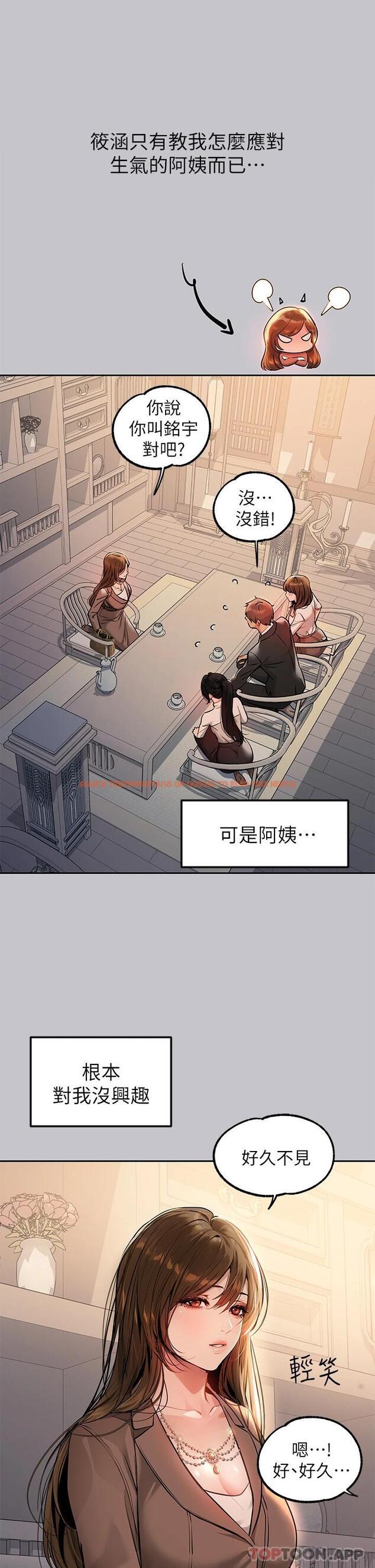 查看漫画富家女姐姐 - 第89話-銘宇是我的 - www.tymanga.com中的1118630图片