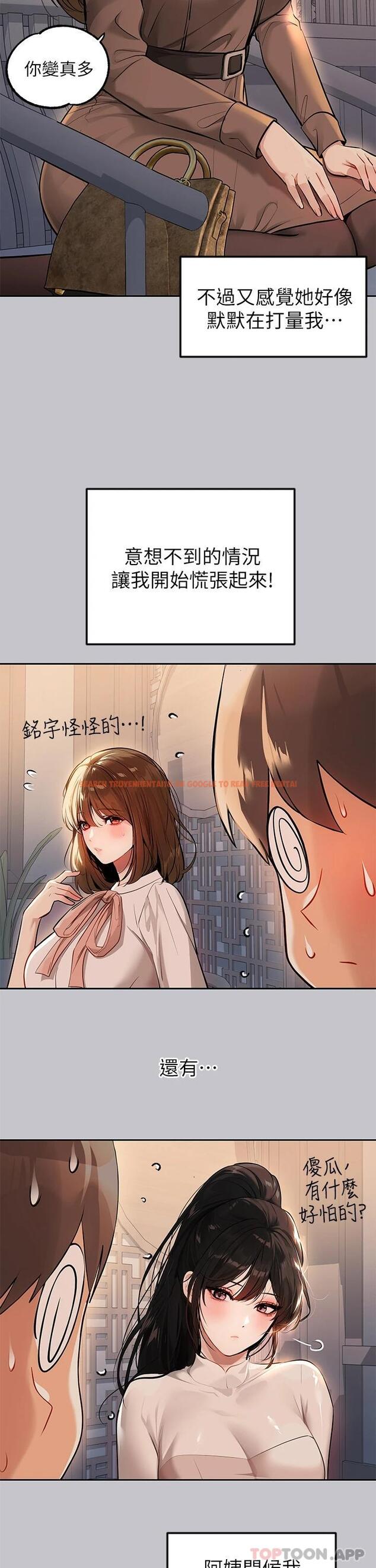 查看漫画富家女姐姐 - 第89話-銘宇是我的 - www.tymanga.com中的1118631图片