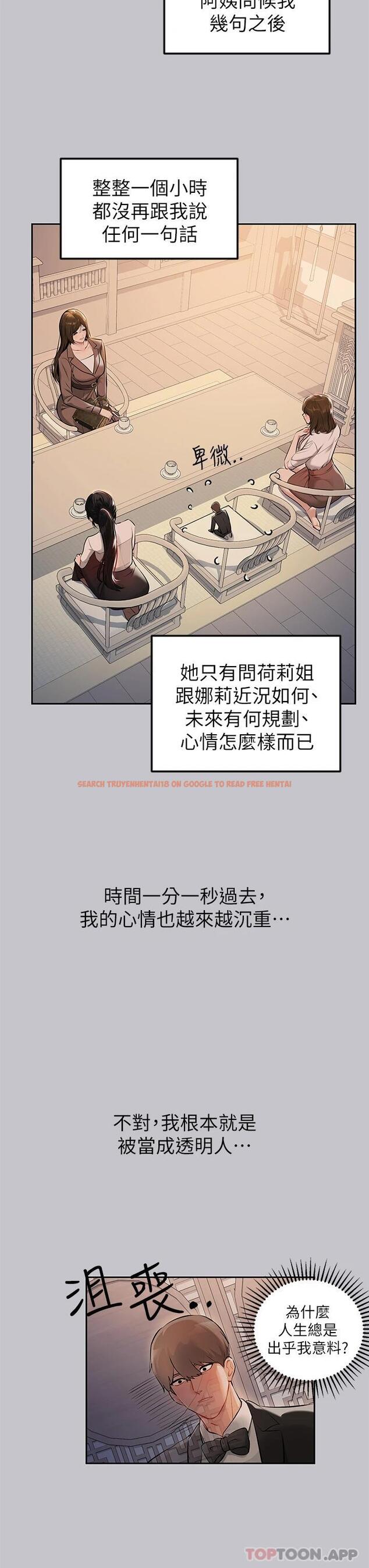 查看漫画富家女姐姐 - 第89話-銘宇是我的 - www.tymanga.com中的1118632图片