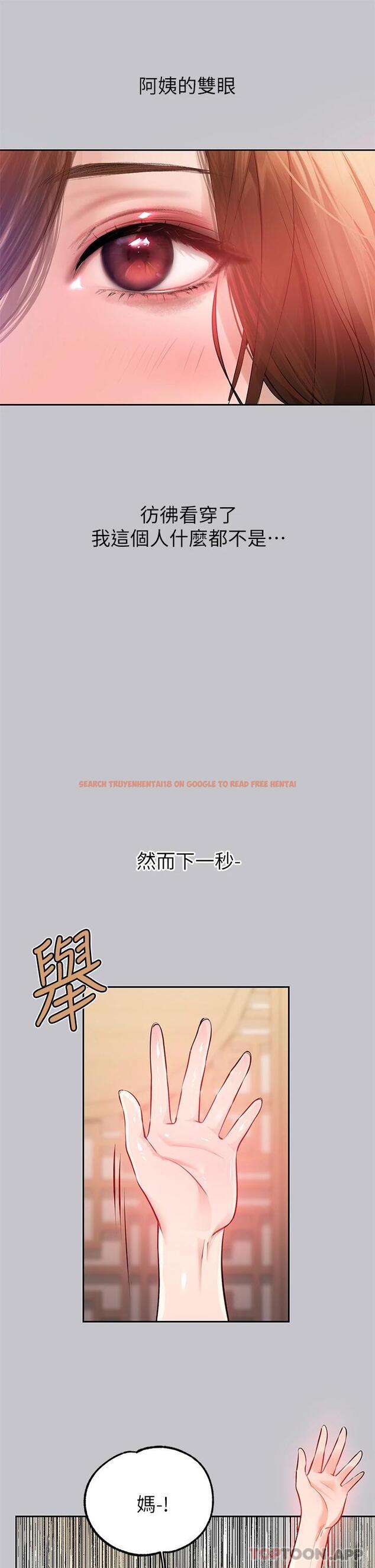 查看漫画富家女姐姐 - 第89話-銘宇是我的 - www.tymanga.com中的1118638图片