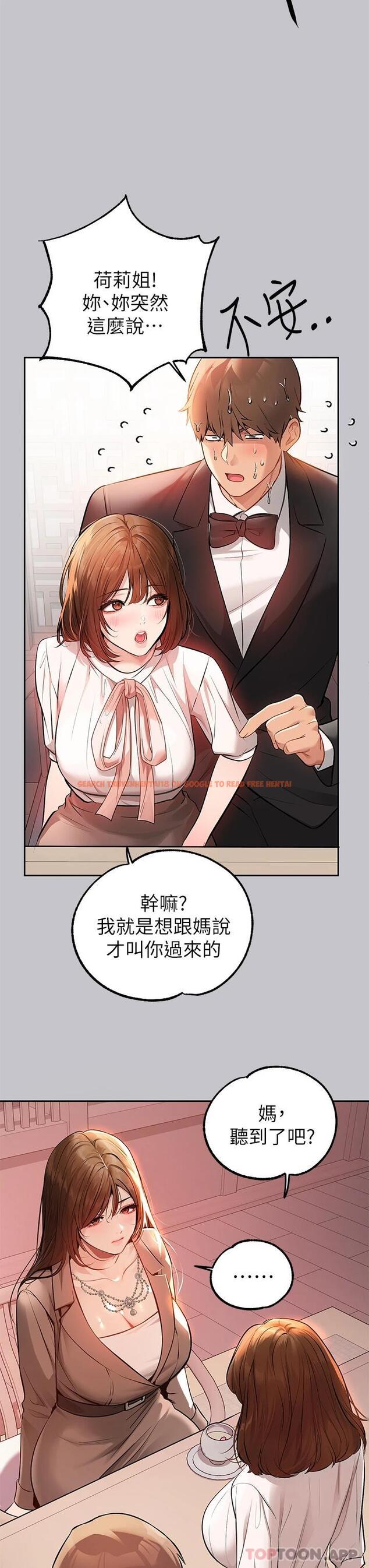 查看漫画富家女姐姐 - 第89話-銘宇是我的 - www.tymanga.com中的1118640图片
