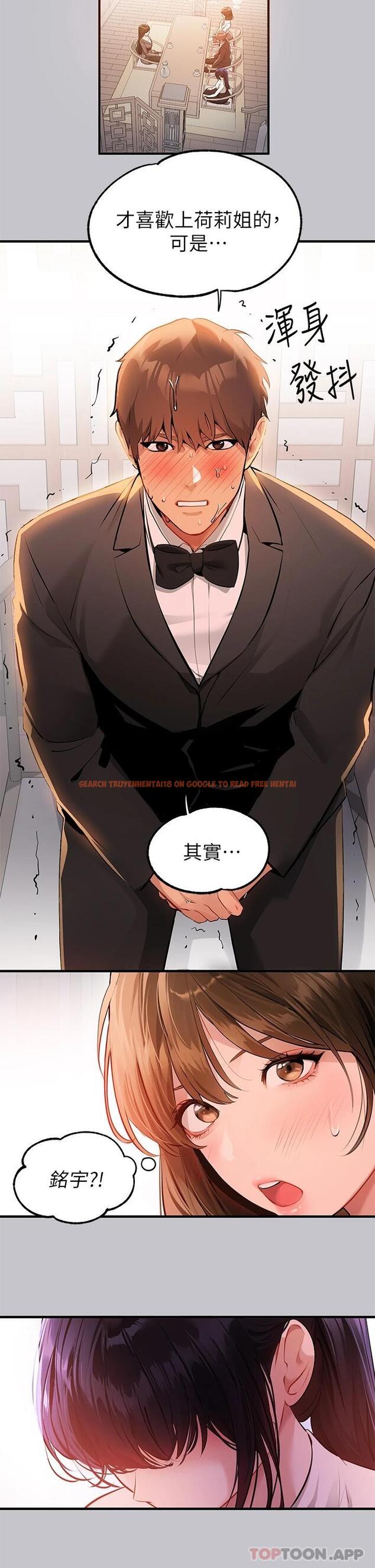查看漫画富家女姐姐 - 第89話-銘宇是我的 - www.tymanga.com中的1118648图片