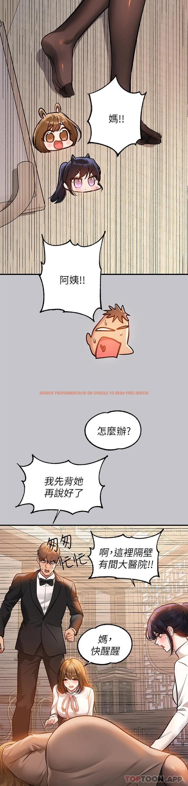 查看漫画富家女姐姐 - 第89話-銘宇是我的 - www.tymanga.com中的1118653图片