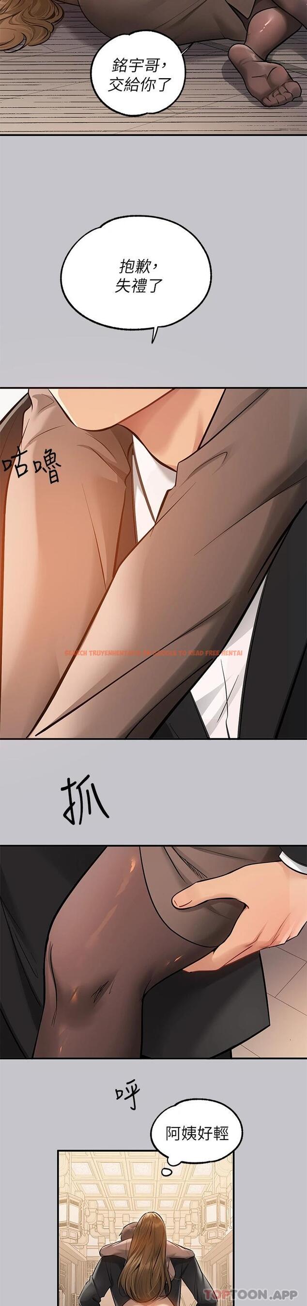 查看漫画富家女姐姐 - 第89話-銘宇是我的 - www.tymanga.com中的1118654图片
