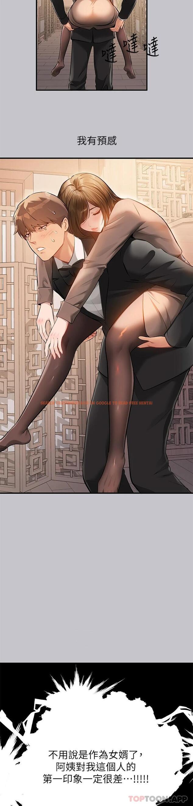 查看漫画富家女姐姐 - 第89話-銘宇是我的 - www.tymanga.com中的1118655图片