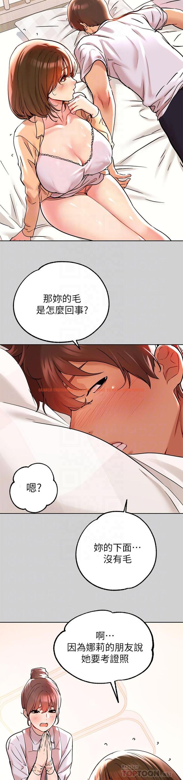 查看漫画富家女姐姐 - 第9話-姐姐的妖體 - www.tymanga.com中的602101图片
