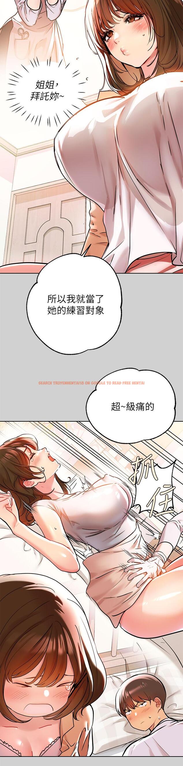 查看漫画富家女姐姐 - 第9話-姐姐的妖體 - www.tymanga.com中的602102图片