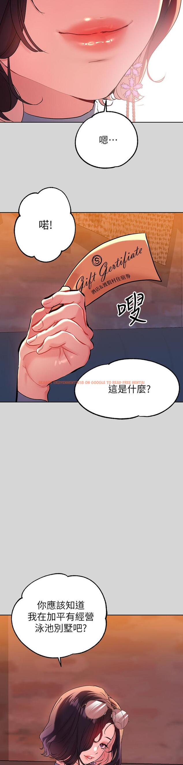 查看漫画富家女姐姐 - 第9話-姐姐的妖體 - www.tymanga.com中的602115图片