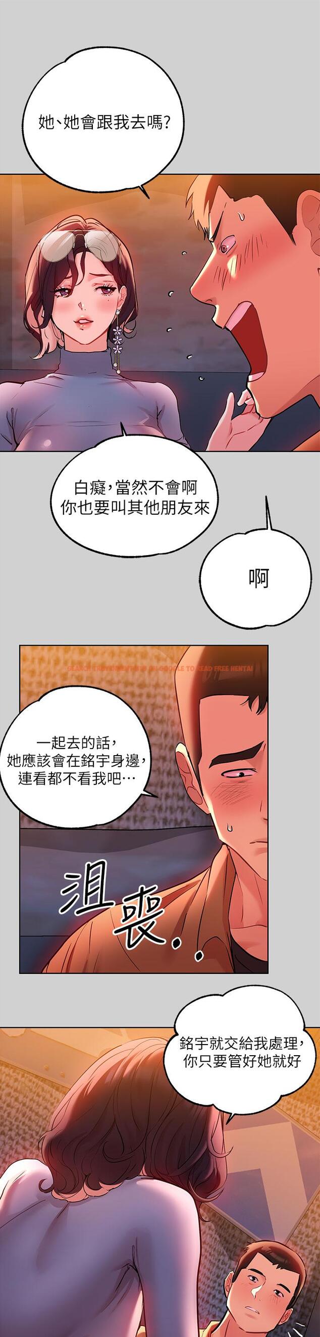 查看漫画富家女姐姐 - 第9話-姐姐的妖體 - www.tymanga.com中的602117图片