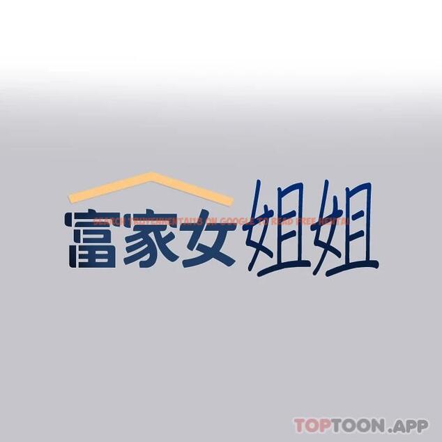 查看漫画富家女姐姐 - 第90話-要不要我安慰你 - www.tymanga.com中的1121524图片