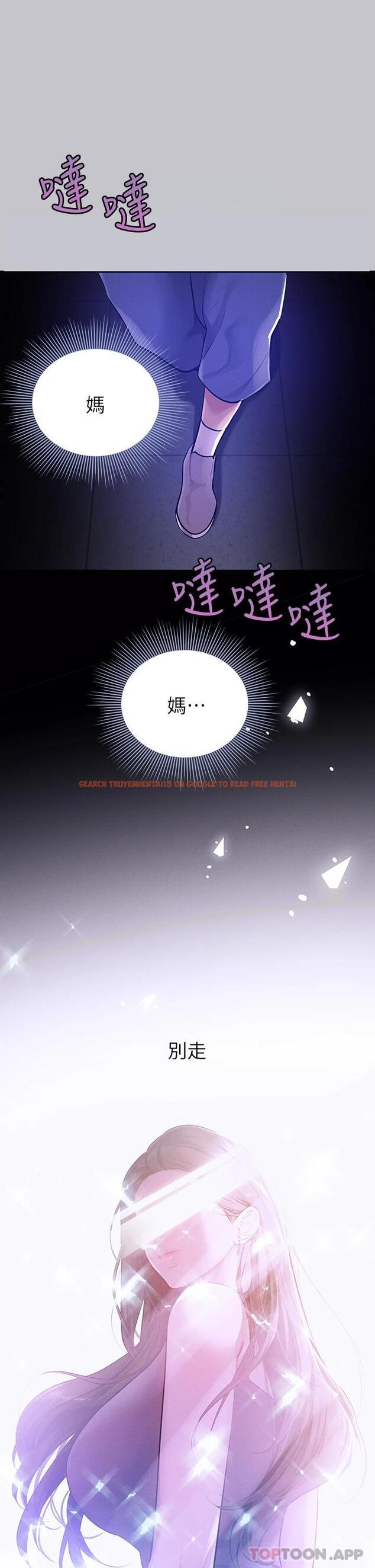 查看漫画富家女姐姐 - 第90話-要不要我安慰你 - www.tymanga.com中的1121525图片