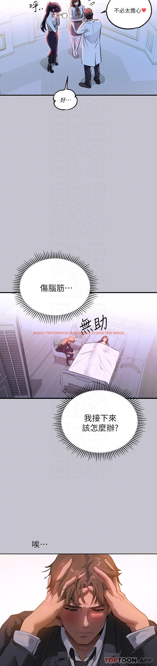 查看漫画富家女姐姐 - 第90話-要不要我安慰你 - www.tymanga.com中的1121527图片