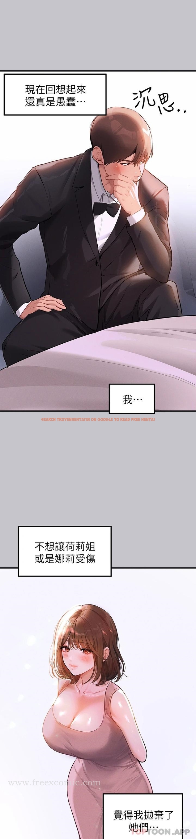 查看漫画富家女姐姐 - 第90話-要不要我安慰你 - www.tymanga.com中的1121530图片