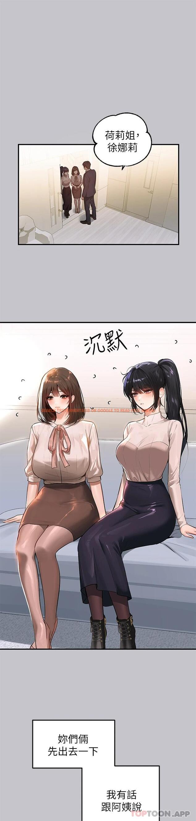查看漫画富家女姐姐 - 第90話-要不要我安慰你 - www.tymanga.com中的1121536图片