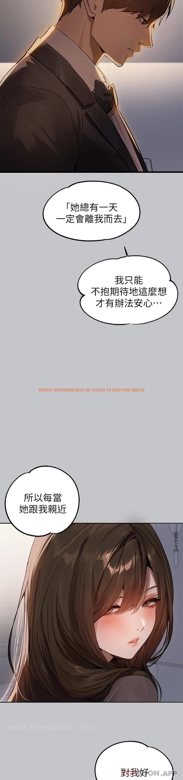查看漫画富家女姐姐 - 第90話-要不要我安慰你 - www.tymanga.com中的1121542图片