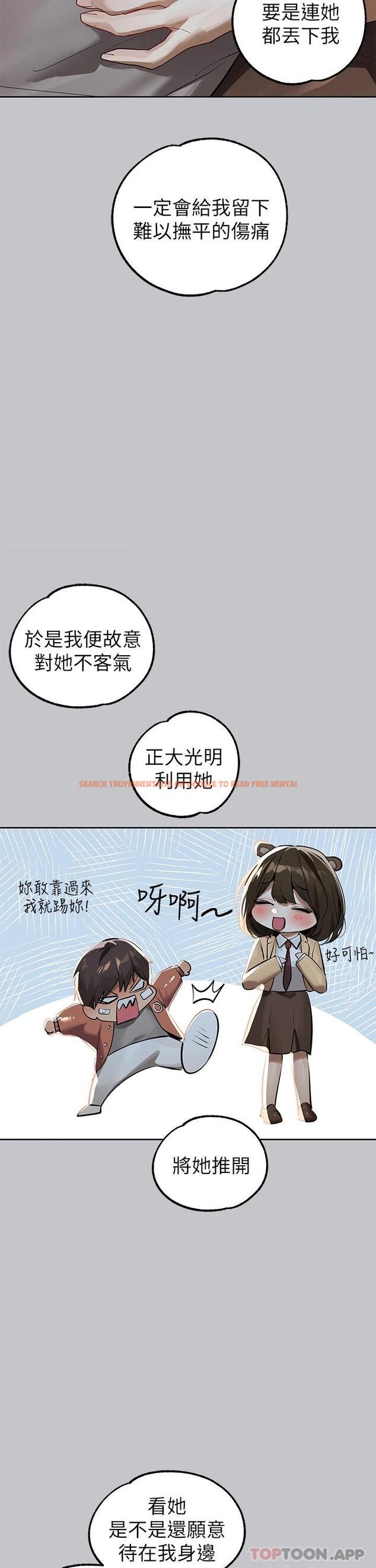 查看漫画富家女姐姐 - 第90話-要不要我安慰你 - www.tymanga.com中的1121544图片