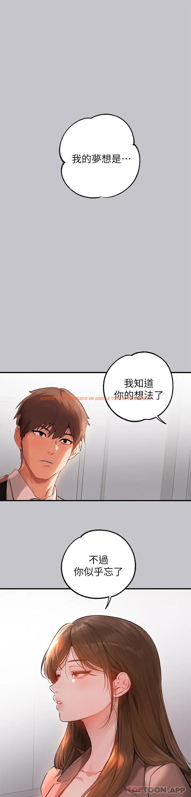 查看漫画富家女姐姐 - 第90話-要不要我安慰你 - www.tymanga.com中的1121546图片