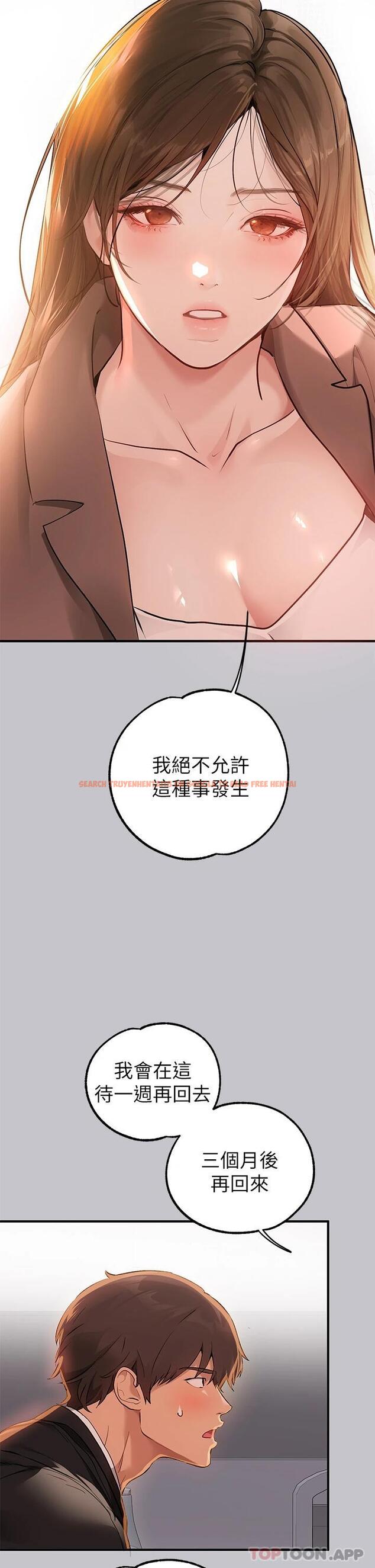 查看漫画富家女姐姐 - 第90話-要不要我安慰你 - www.tymanga.com中的1121549图片