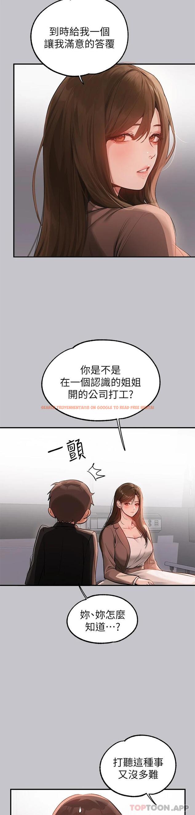 查看漫画富家女姐姐 - 第90話-要不要我安慰你 - www.tymanga.com中的1121550图片