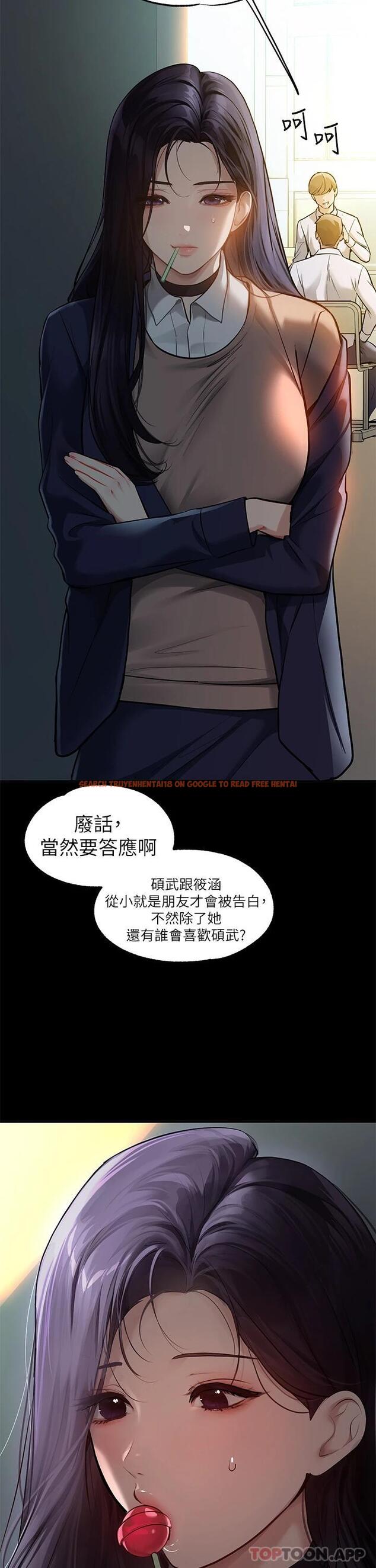 查看漫画富家女姐姐 - 第90話-要不要我安慰你 - www.tymanga.com中的1121557图片