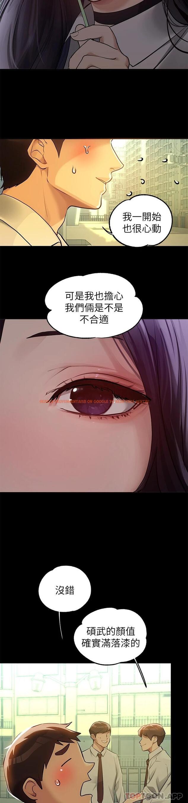 查看漫画富家女姐姐 - 第90話-要不要我安慰你 - www.tymanga.com中的1121558图片