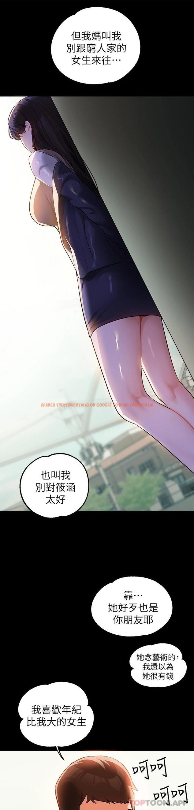 查看漫画富家女姐姐 - 第90話-要不要我安慰你 - www.tymanga.com中的1121560图片