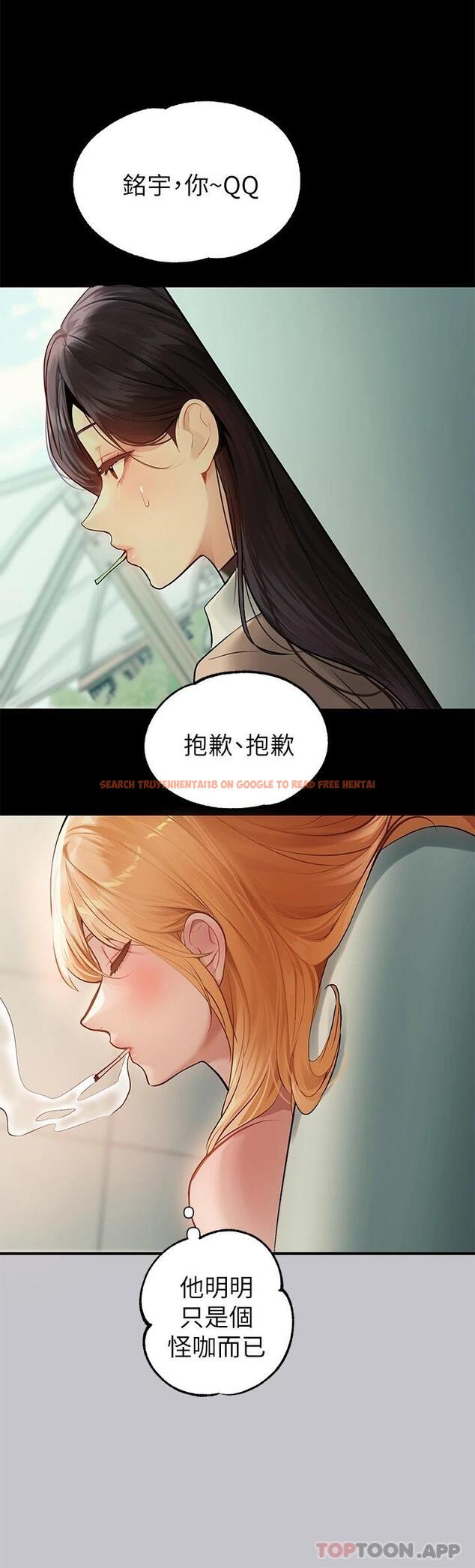 查看漫画富家女姐姐 - 第90話-要不要我安慰你 - www.tymanga.com中的1121563图片
