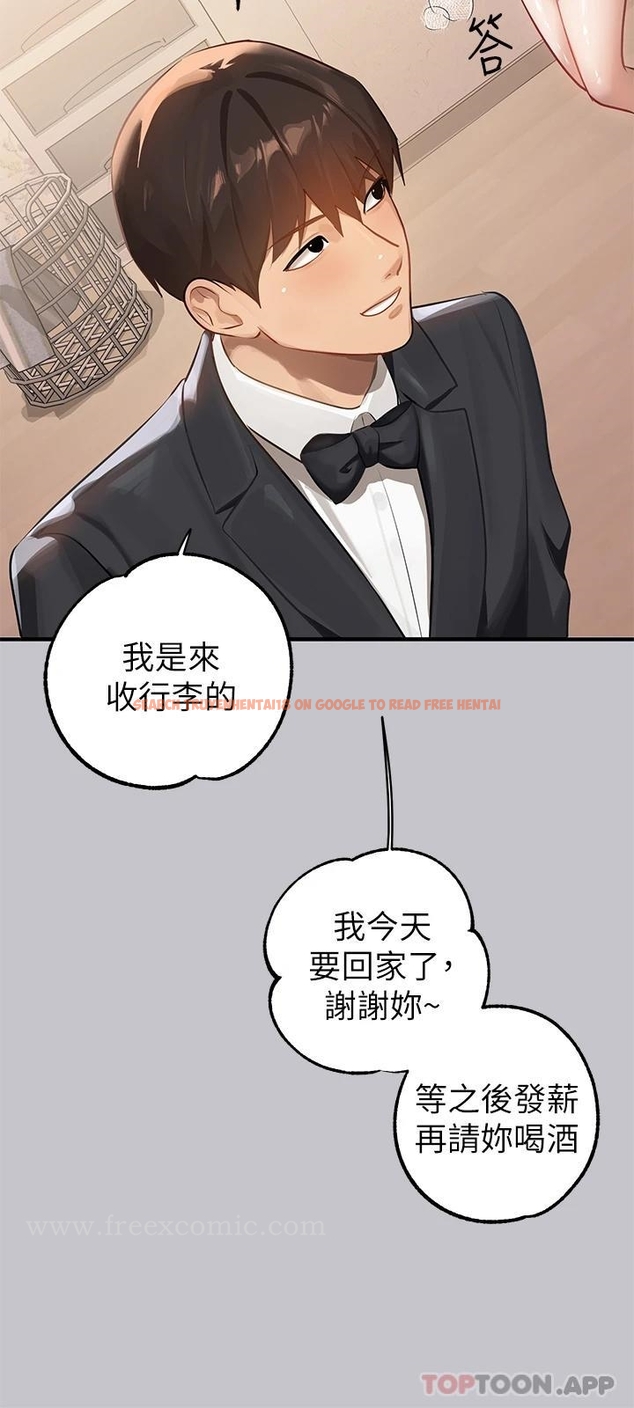 查看漫画富家女姐姐 - 第90話-要不要我安慰你 - www.tymanga.com中的1121566图片