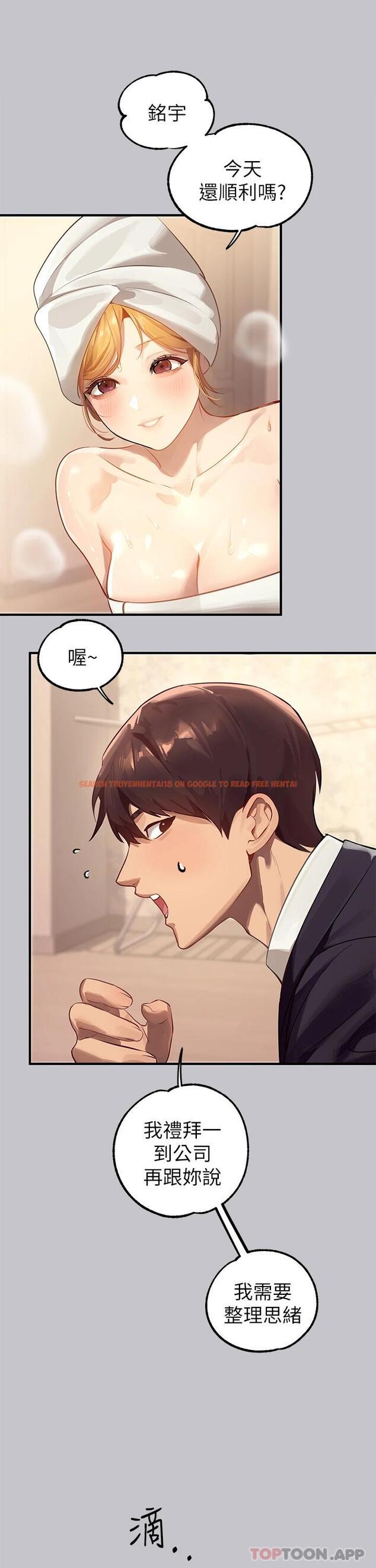 查看漫画富家女姐姐 - 第90話-要不要我安慰你 - www.tymanga.com中的1121567图片