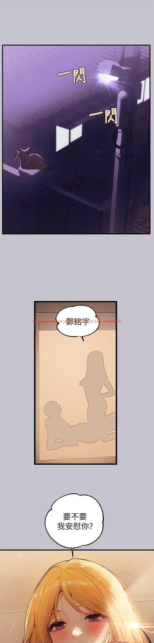 查看漫画富家女姐姐 - 第91話-小心我把你吃乾抹淨 - www.tymanga.com中的1128170图片