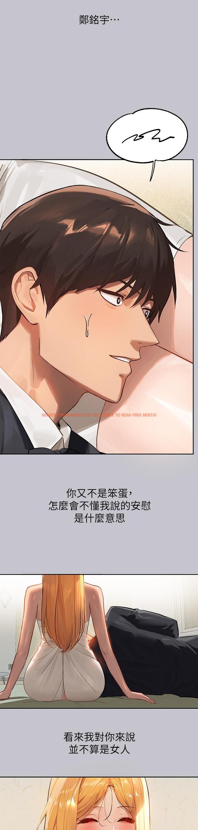 查看漫画富家女姐姐 - 第91話-小心我把你吃乾抹淨 - www.tymanga.com中的1128177图片
