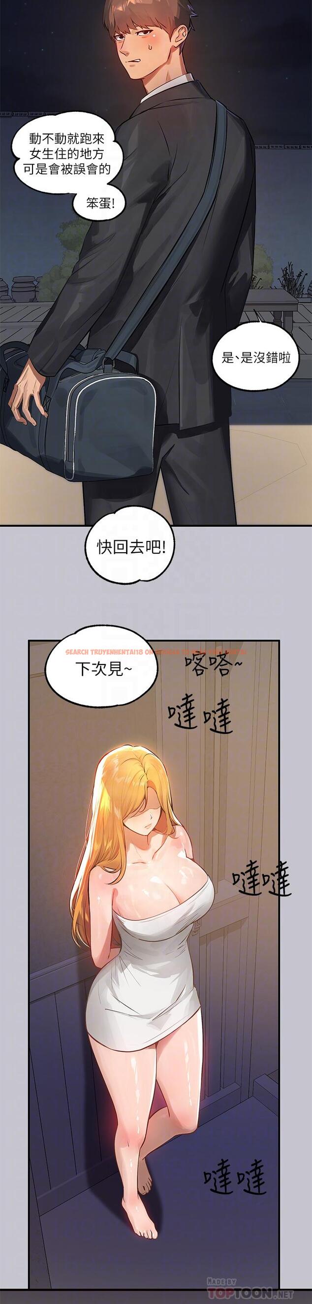 查看漫画富家女姐姐 - 第91話-小心我把你吃乾抹淨 - www.tymanga.com中的1128180图片