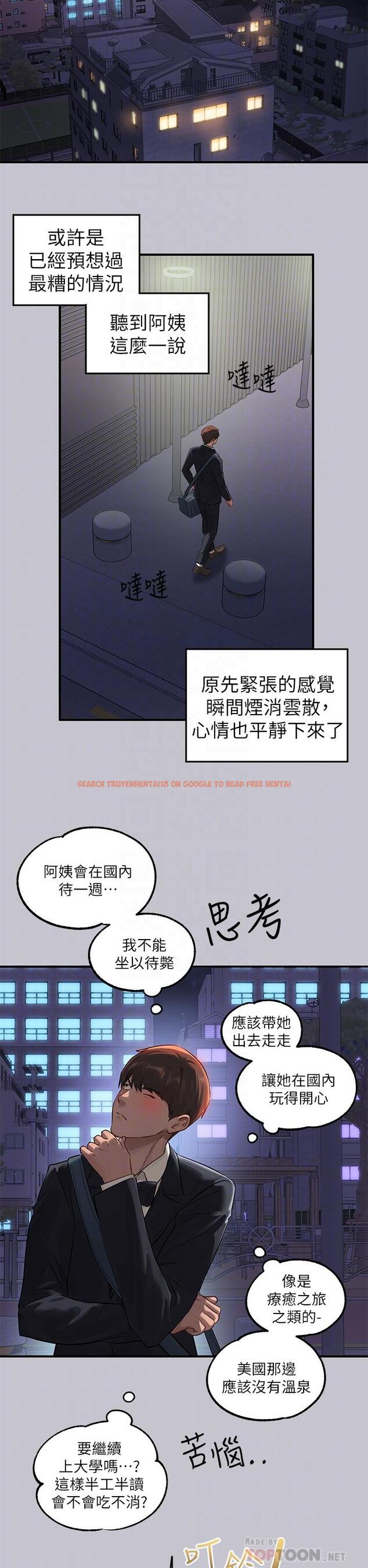 查看漫画富家女姐姐 - 第91話-小心我把你吃乾抹淨 - www.tymanga.com中的1128184图片