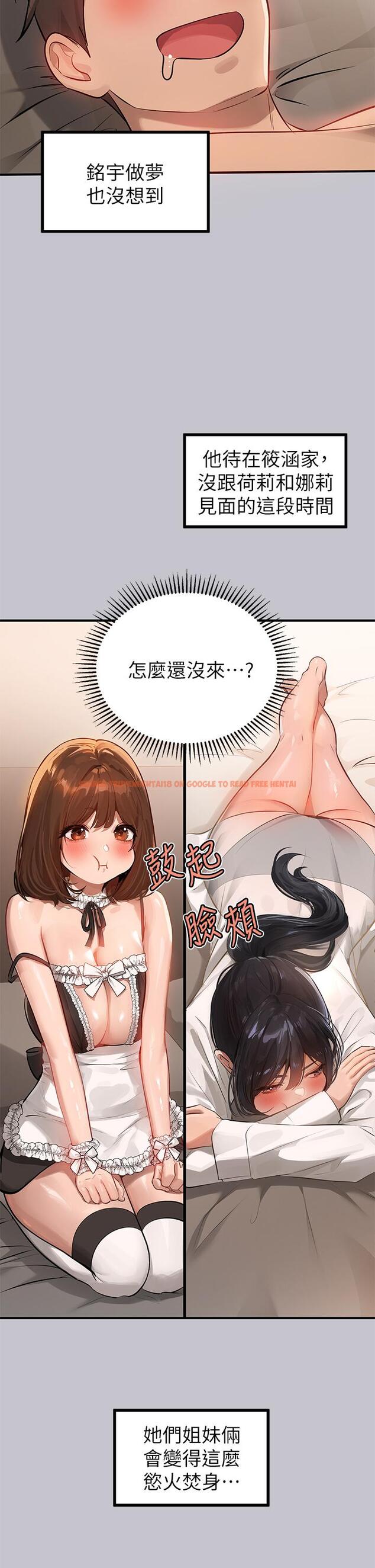 查看漫画富家女姐姐 - 第91話-小心我把你吃乾抹淨 - www.tymanga.com中的1128192图片