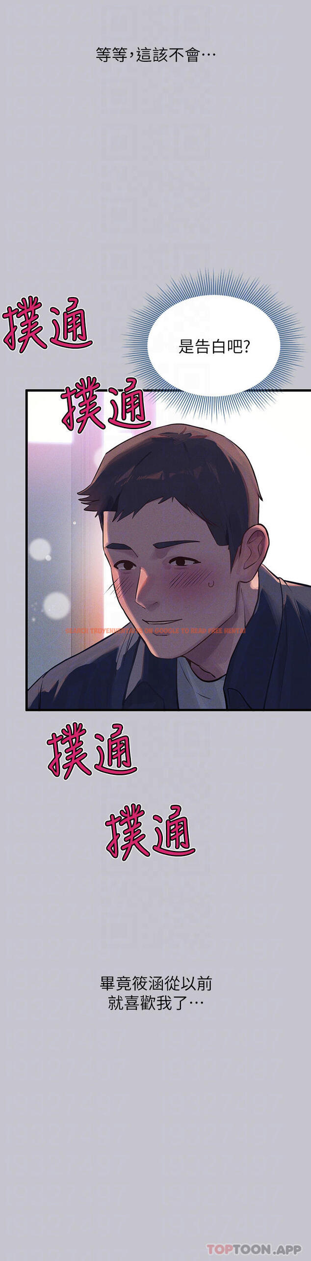 查看漫画富家女姐姐 - 第92話-任人宰割的銘宇 - www.tymanga.com中的1131432图片