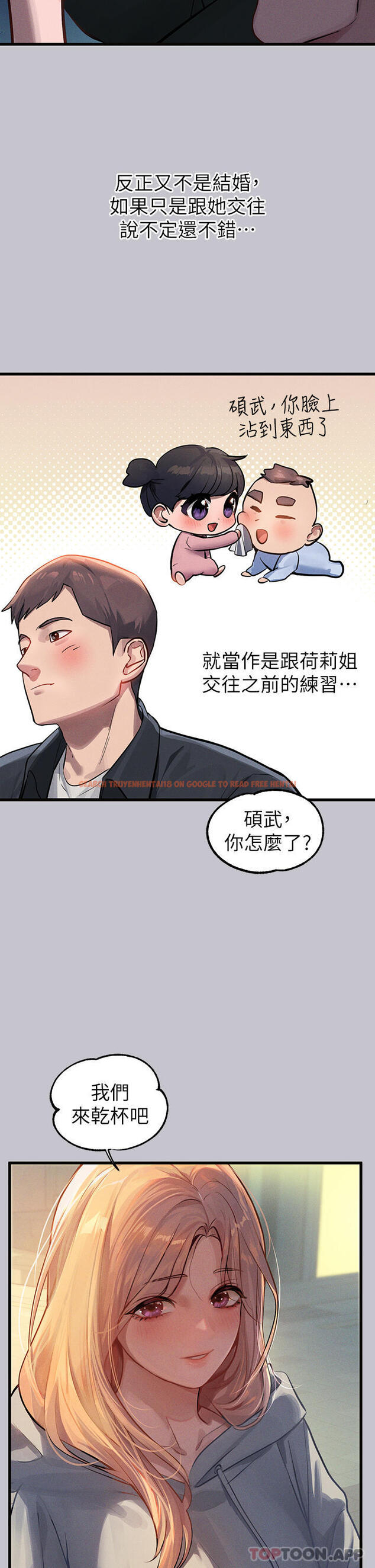 查看漫画富家女姐姐 - 第92話-任人宰割的銘宇 - www.tymanga.com中的1131434图片