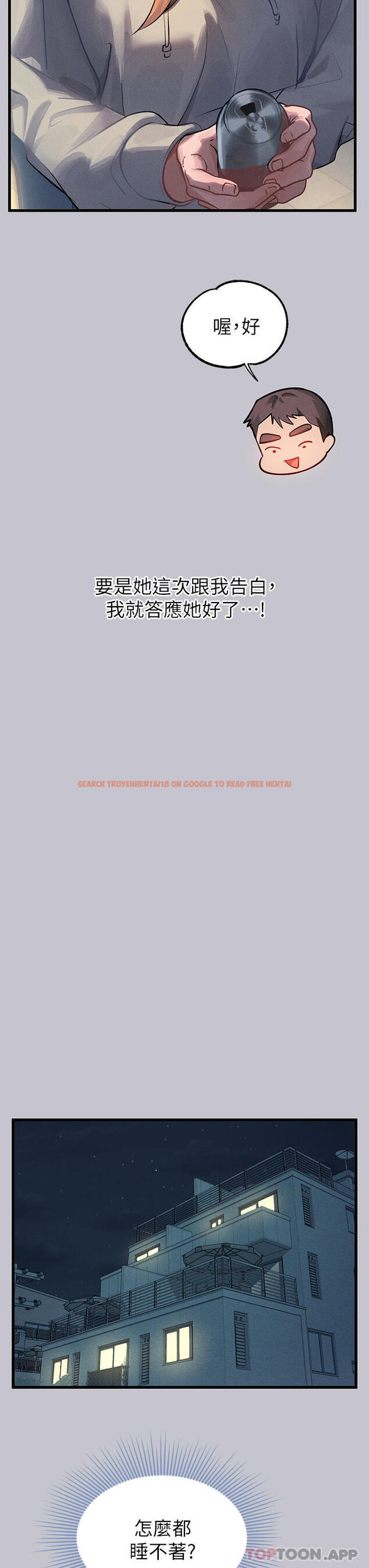 查看漫画富家女姐姐 - 第92話-任人宰割的銘宇 - www.tymanga.com中的1131435图片