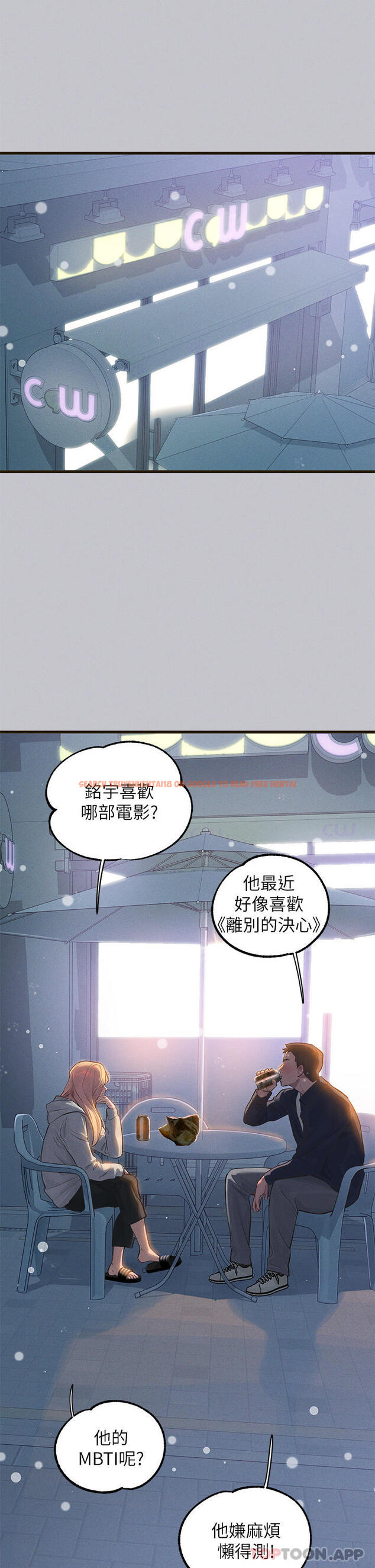 查看漫画富家女姐姐 - 第92話-任人宰割的銘宇 - www.tymanga.com中的1131442图片