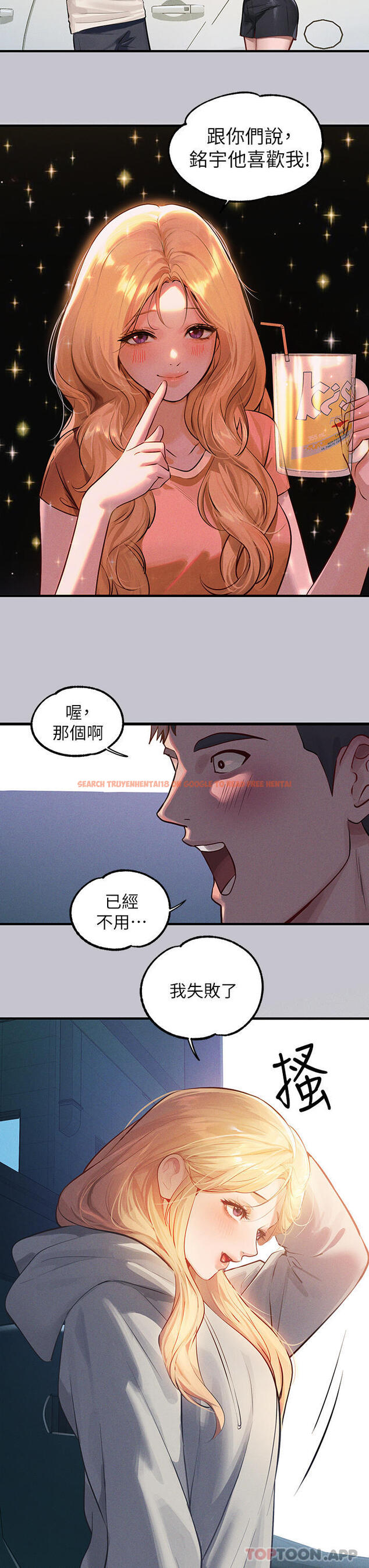 查看漫画富家女姐姐 - 第92話-任人宰割的銘宇 - www.tymanga.com中的1131447图片
