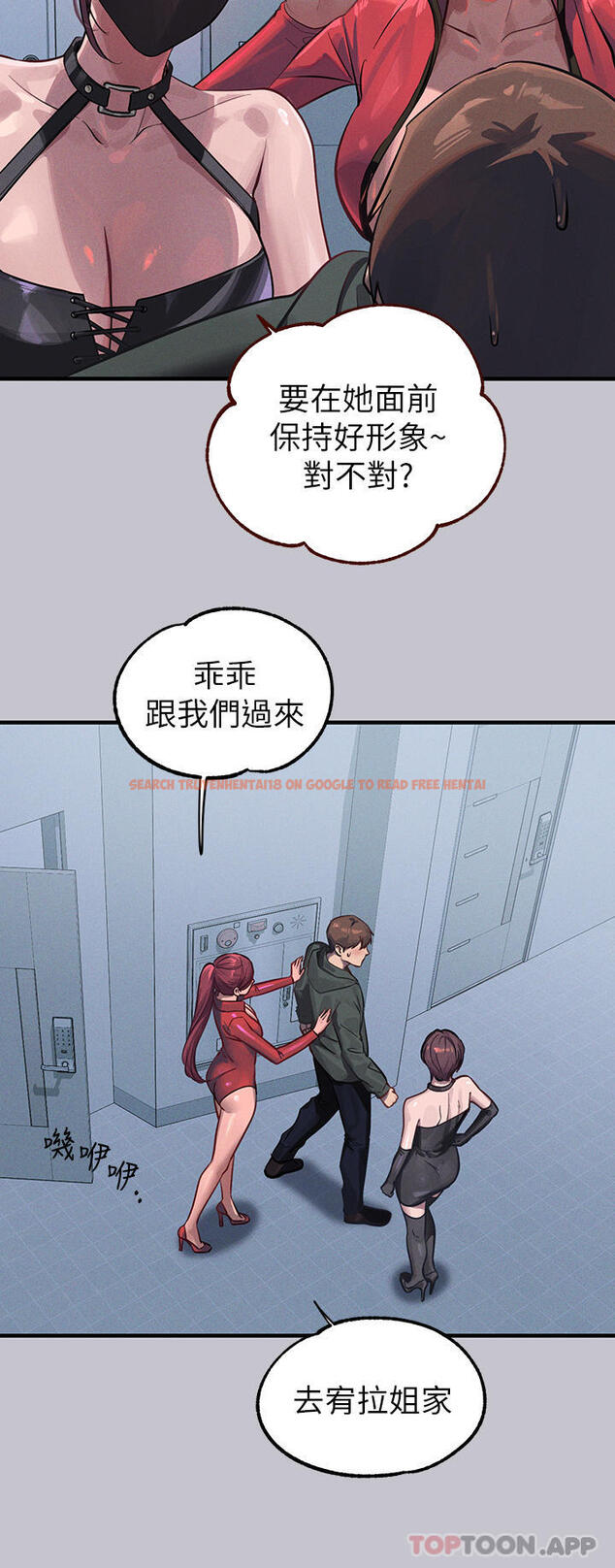 查看漫画富家女姐姐 - 第92話-任人宰割的銘宇 - www.tymanga.com中的1131451图片