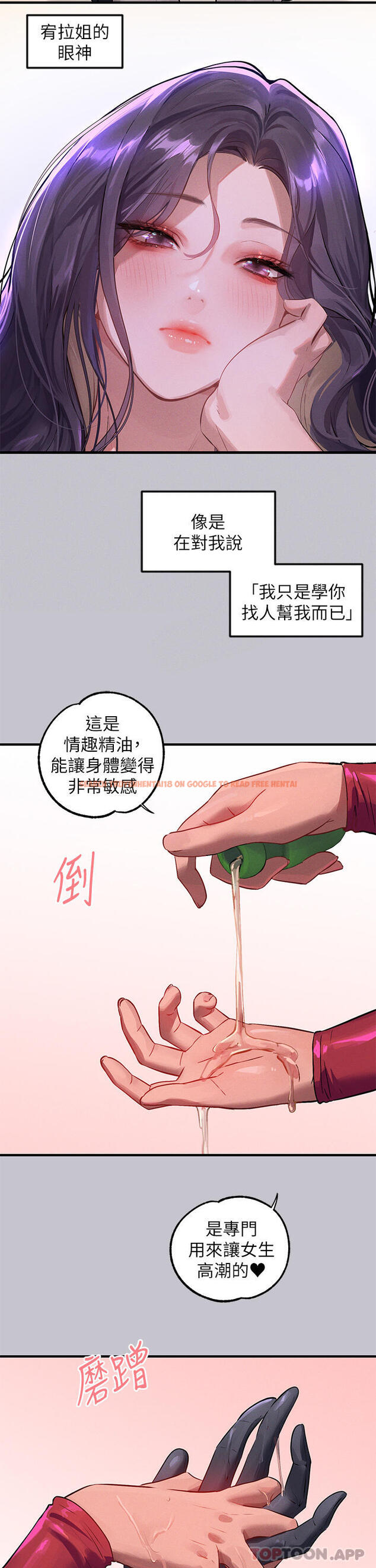 查看漫画富家女姐姐 - 第92話-任人宰割的銘宇 - www.tymanga.com中的1131453图片