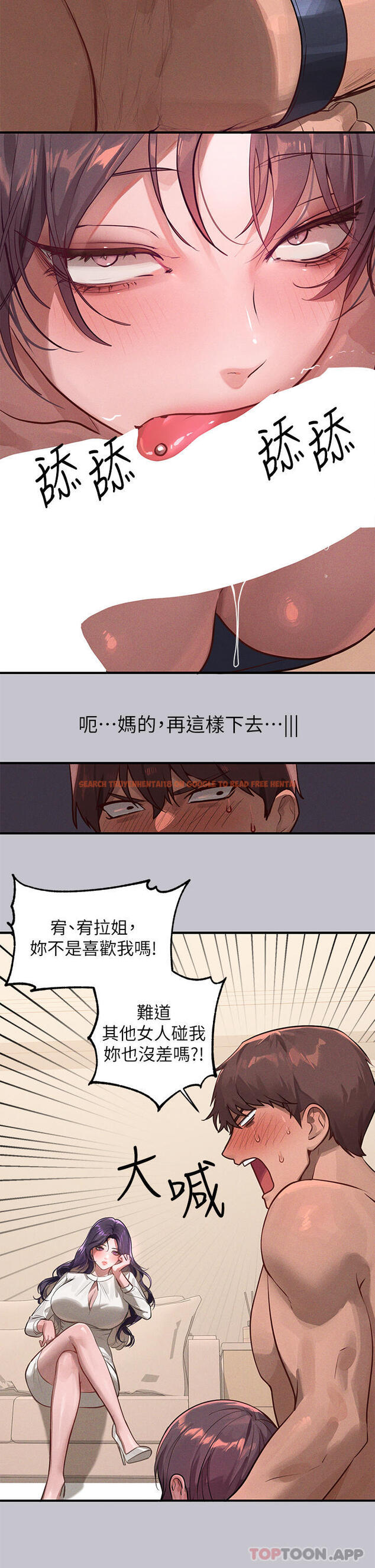 查看漫画富家女姐姐 - 第92話-任人宰割的銘宇 - www.tymanga.com中的1131459图片