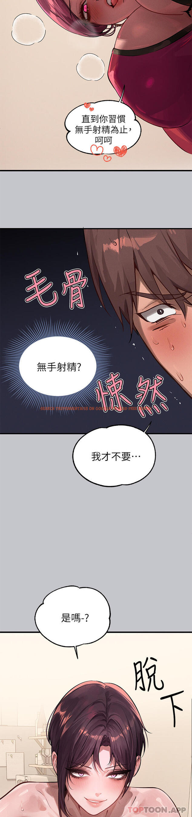 查看漫画富家女姐姐 - 第92話-任人宰割的銘宇 - www.tymanga.com中的1131467图片