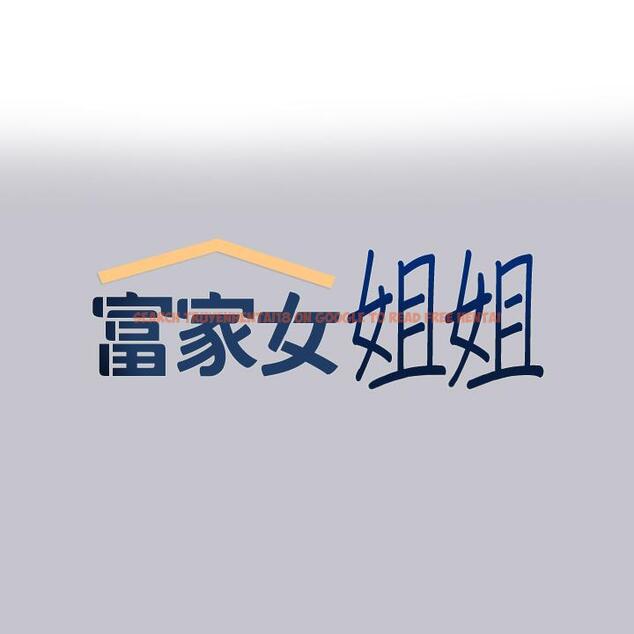 查看漫画富家女姐姐 - 第93話-黏膩的精油性愛♥ - www.tymanga.com中的1141627图片