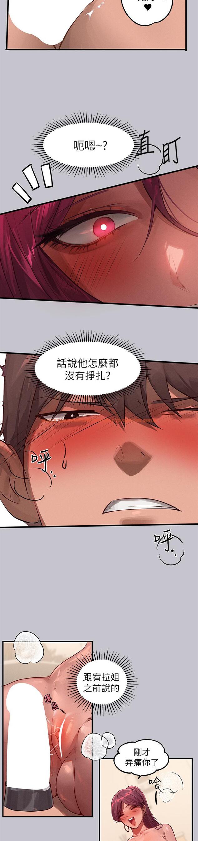 查看漫画富家女姐姐 - 第93話-黏膩的精油性愛♥ - www.tymanga.com中的1141635图片