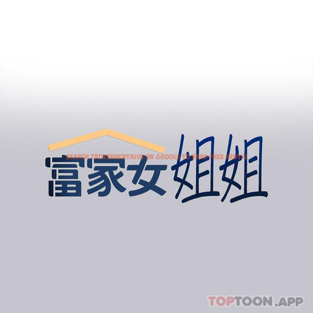 查看漫画富家女姐姐 - 第94話-你怎麼不反抗 - www.tymanga.com中的1147821图片
