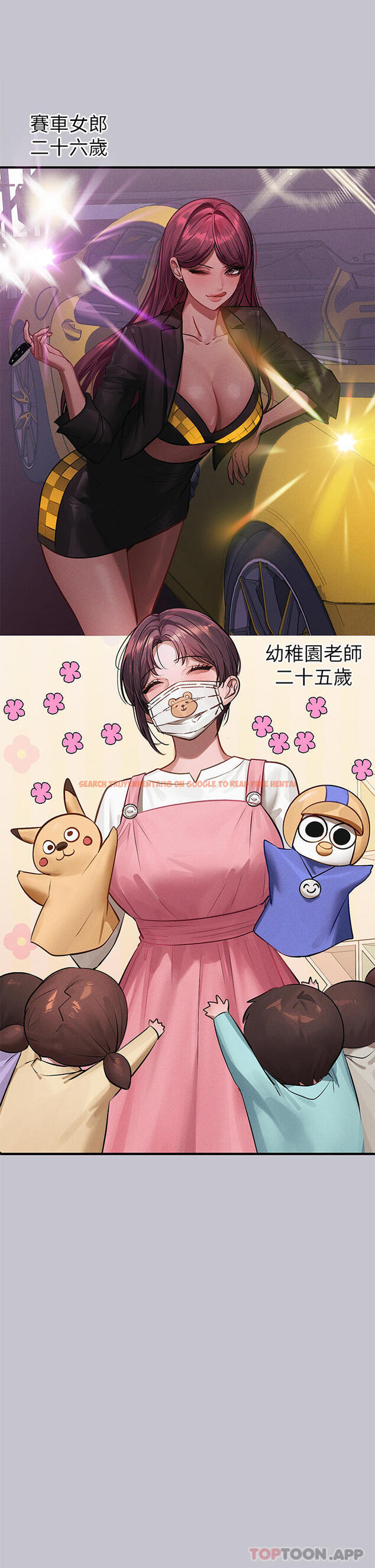 查看漫画富家女姐姐 - 第94話-你怎麼不反抗 - www.tymanga.com中的1147822图片