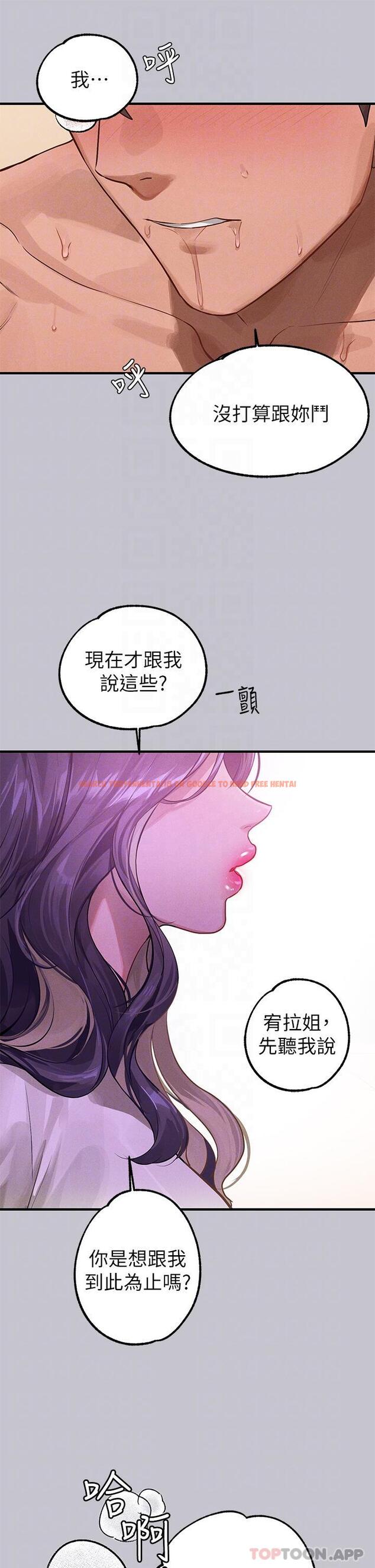 查看漫画富家女姐姐 - 第94話-你怎麼不反抗 - www.tymanga.com中的1147848图片