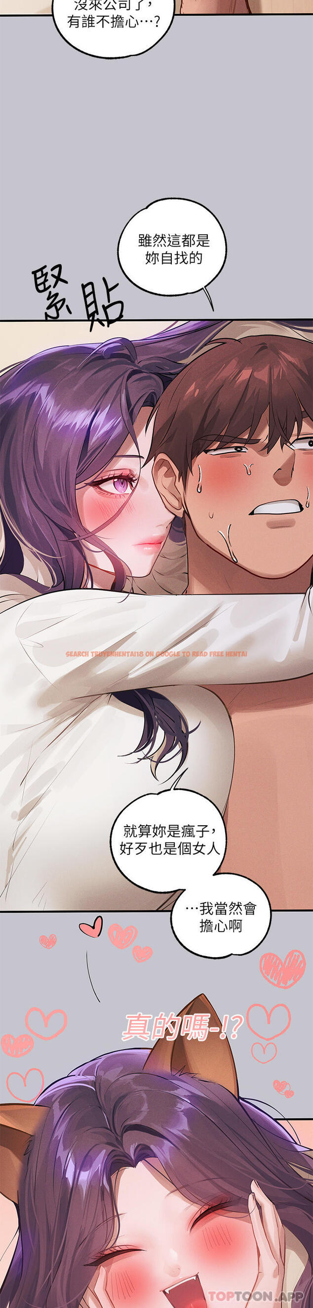 查看漫画富家女姐姐 - 第94話-你怎麼不反抗 - www.tymanga.com中的1147859图片
